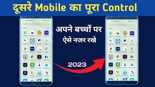 How to Control Other Phone with My Phone | Best Parental Control App 2023 | Dusre Phone Ko Control |