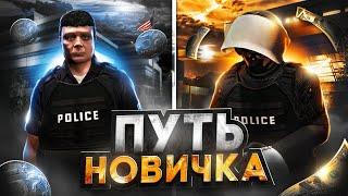 НОВАЯ РУБРИКА! НОВИЧОК В ПОЛИЦИИ #1 - ВЫУЧИЛ ЗАКОНЫ И УВОЛИЛ АДВОКАТА GTA 5 RP | ГТА 5 РП