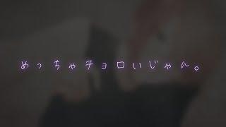 【女性向けボイス】甘え下手な彼女に、S甘彼氏のドキドキ講習【ASMR / ぎゅーっ / いちゃいちゃ / ちょろい / シチュエーションボイス】