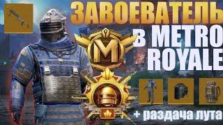 Проверка рандомов на 3 карте Metro Royale — лут лучше, чем ожидалось!