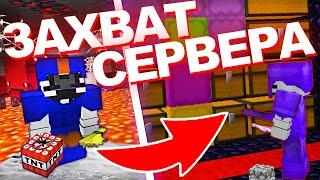 РАЗВИЛСЯ С НУЛЯ и ЗАХВАТИЛ ВЕСЬ СЕРВЕР на АНАРХИИ Майнкрафт ФанТайм | FunTime