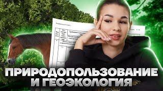 Разбор задания 15 ОГЭ по географии | Все о природопользовании за 15 минут | География ОГЭ 2023