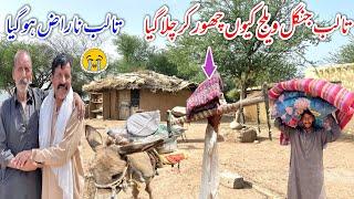 Why did Talib leave the jungle village | Talib got upset 