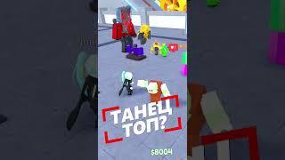 ЖГЁМ (С ВАЙЗИ) #skibidi #ttd #toilettowerdefence