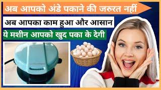 smart home gadgets || smart appliances gadgets for every home || new gadgets