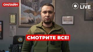 ️Вот это да! Буданов выступил с ЭКСТРЕННЫМ заявлением! Вы должны это видеть / Вечір.LIVE