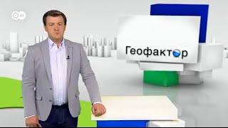 Геофактор: Кто сбил малайзийский "Боинг"? Первые итоги расследования (09.09.2014)