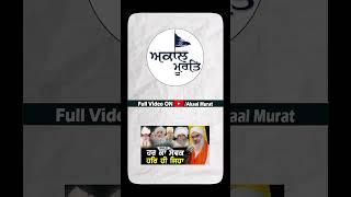 Sant Baba Ajit Singh Ji Hansali Wale