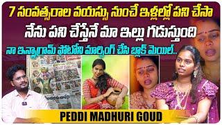 నేను పని చేస్తేనే మా ఇల్లు గడుస్తుంది | Influencer Peddi Madhuri Goud Interview | Telugu Interviews