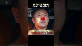 重生一时爽追妻火葬场#电影 《人生会议》#搞笑 #喜剧 #影视 #電影