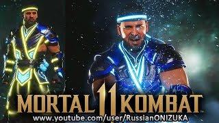 Mortal Kombat 11 - НОВЫЕ СКИНЫ САБ-ЗИРО ДИДЖЕЯ