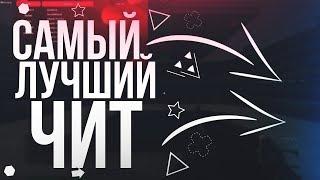  БЕСПЛАТНЫЙ ЛЕГИТ ЧИТ |  ЛУЧШИЙ ЛЕГИТ ЧИТ MERCURY 