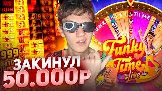 50 000 в FUNKY TIME и ЖЕСТКИЕ БОНУСКИ в MENTAL и DOG HOUSE!