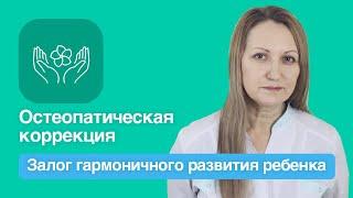 Детский остеопат: секреты приема самых маленьких пациентов