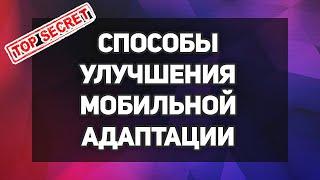 Способы мобильной адаптации в лендинг конструкторе - SEO продвижение лендинга в Яндексе