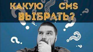 Какую CMS выбрать для интернет-магазина? Просто о сложном