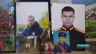 Портреты погибших на СВО героев-старооскольцев предложили разместить на городских баннерах