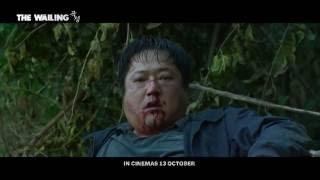 THE WAILING | IN CINEMAS 13 OCT- Trailer