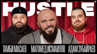 HUSTLE SHOW #8 - ТАМБИ, МАГА, АДАМ