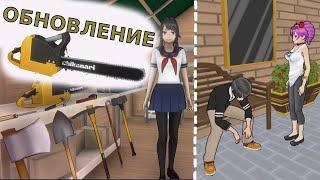 Обновление в Yandere Simulator - новое оружие, встреча с Кизаной, функциональный магазин и др.