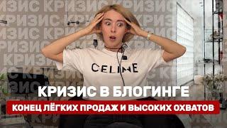 Как изменился рынок блогинга в 2025 и что теперь делать?