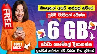 Dialog free data 2024 Sri lanka | නත්තල් වෙනුවෙන් නොමිලේ ඩේටා