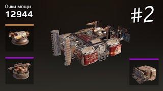 CROSSOUT / РАЗРАБОТКА ИМБЫ №8 / G96_GARPUN_X310 / G96_KAPKAN_X310 / 2 КОМБАЙНА ХОРОШО, А 4 ЛУЧШЕ!