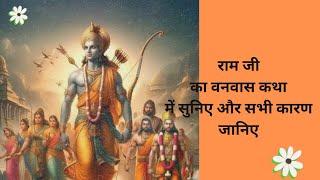 DAY-9 (part-1) RAMYAN MAHARANI #video #viralvideo #ram #ramayan #trending