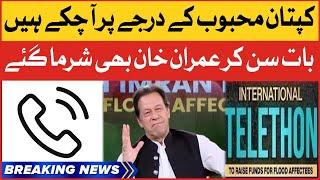 Imran Khan Sharma Gaye | International Telethon For Flood Victims | Breaking News