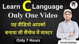 Programming with C Language | C Programming in Hindi | C Language Complete Course for beginners