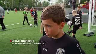 ФК "Тюмень-2012" сыграл в полуфинале регионального первенства страны