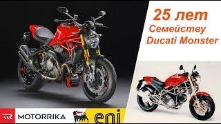 Ducati Monster 1200