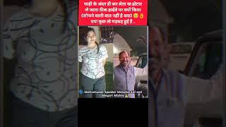 BJP Neta Manohar Lal Dhaakad Video Viral News Mandsaur Delhi Mumbai Expressway Video viral #shorts