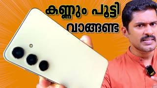 കണ്ണും പൂട്ടി വങ്ങണ്ട Samsung S24 1 Month used review Malayalam.. Samsung S24 vs Oneplus12 #samsung