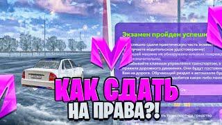 КАК СДАТЬ НА ПРАВА НА МАТРЕШКА РП| АВТОШКОЛА РП #гта #матрешкарп #tiktok #shorts #blackrussia #крмп