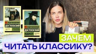 Понять Достоевского в школе невозможно #книжныйклуб #книги #чточитать