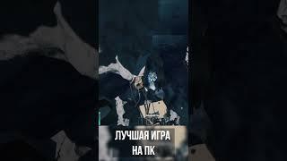 Лучшая игра на Пк! #games #shorts #breathedge