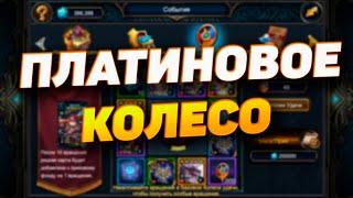 ПОТРАТИЛ 40.000 САМОЦВЕТОВ НА ПЛАТИНОВОЕ КОЛЕСО | DECK HEROES | ВЕЛИКАЯ БИТВА