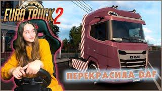 TUNING THE NEW DAF (+ ETS DRAW 2) Euro Truck Simulator 2