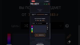 Окуп с лоу баланса? Контракт на нож Case Battle лучший #casebattle #кейсбаттл