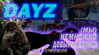 КОМАНДА ЯЙЦА | DAYZ STALKER RP