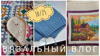 ВЯЗоВЛОГ 10/25: Худи, вышивка и новые процессы!