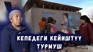 Кепедеги кейиштүү турмуш // Өкмөт бөлгөн жараксыз жер/ Мбанк 4177490171182431