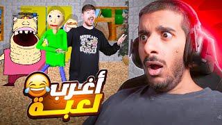 بالدي لكن مستوى الحشيش جدا عالي!  | Raldi's Crackhouse