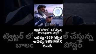 Aditya 999 MAX / Balakrishna Upcoming movie updates