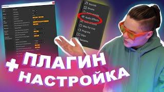 Как Скачать ПЛАГИН + Настройка Ableton Live 10