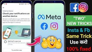 instagram & facebook | check your notifications on another device | waiting for approval facebook