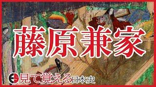 [Heian Period] 50 Fujiwara no Kaneie and the Kanna Incident [Japanese History]
