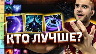 Тир Лист 22 Сильнейших Ультимейтов [Dota 2]