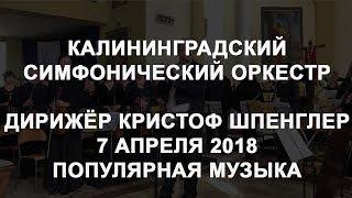 Das Staatliche Sinfonieorchester Kaliningrad / Königsberg unter der Leitung von @christophspengler